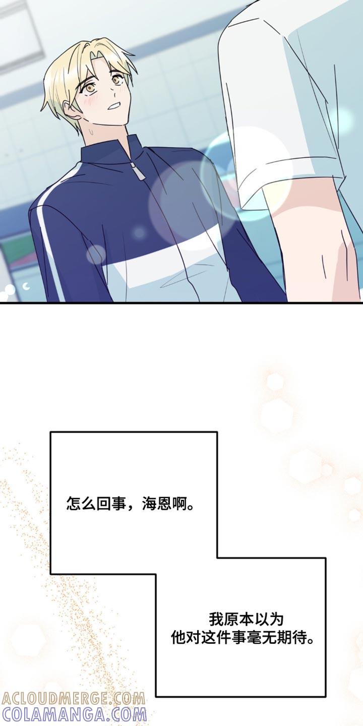 《互补人生》第33章：让我无法移开视线 第27页