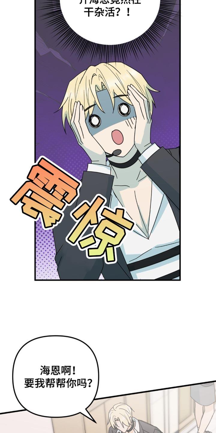 《互补人生》第33章：让我无法移开视线 第8页