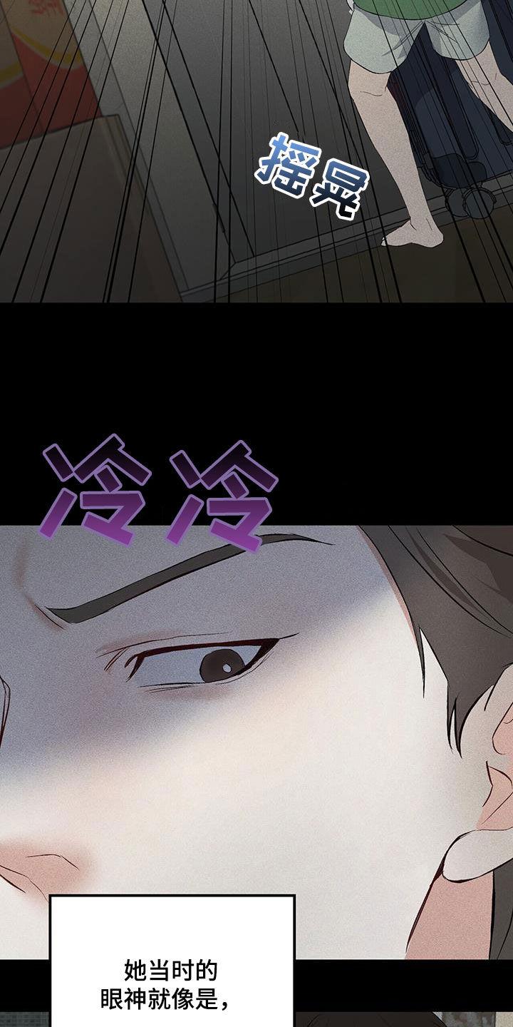 《债务条约》第33章：父亲 第12页