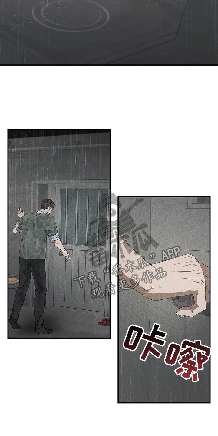 《债务条约》第33章：父亲 第24页