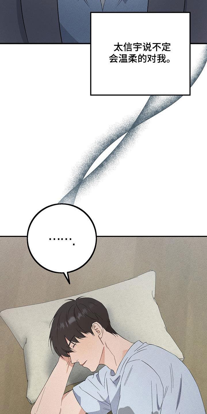 《债务条约》第33章：父亲 第2页