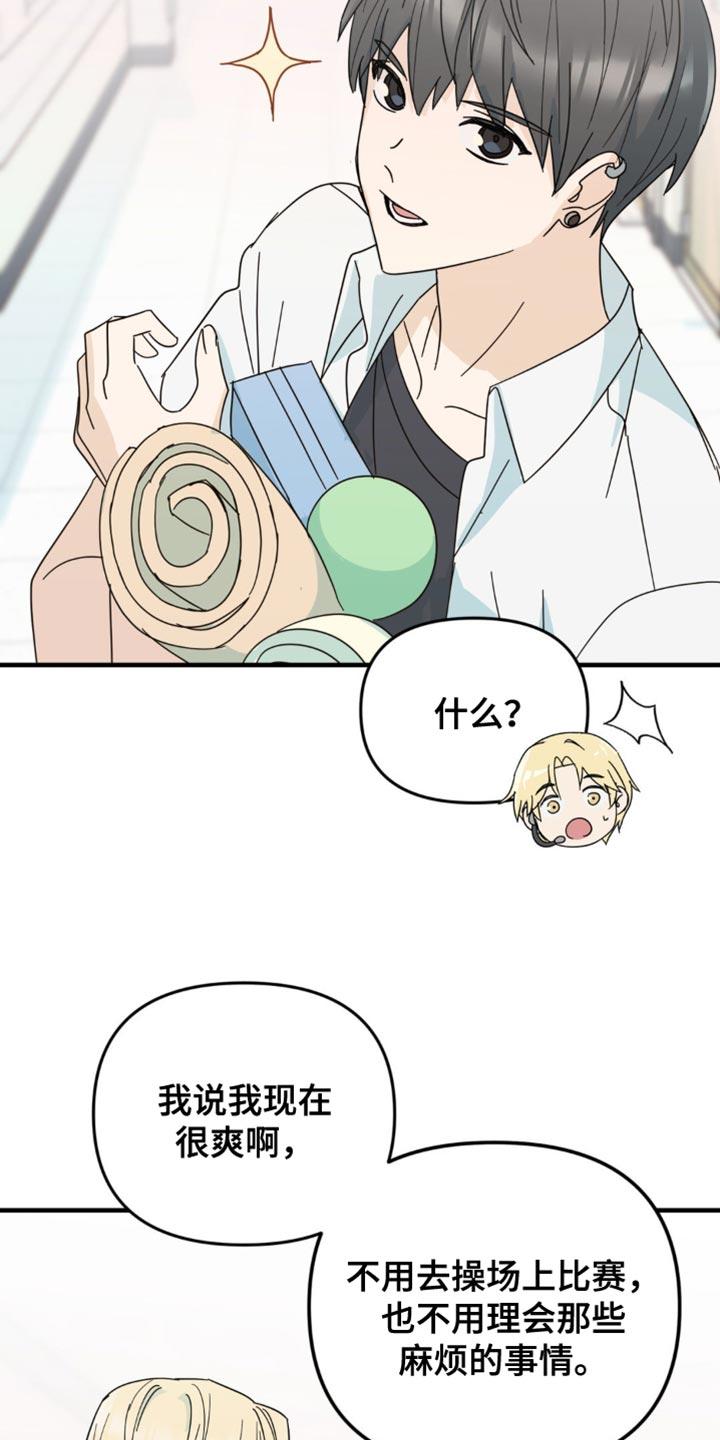 《互补人生》第33章：让我无法移开视线 第10页