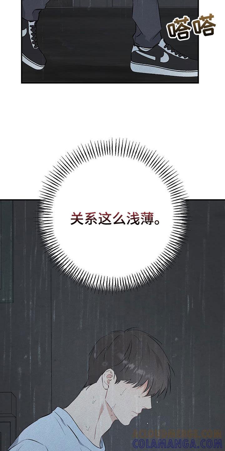 《债务条约》第34章：理由 第21页