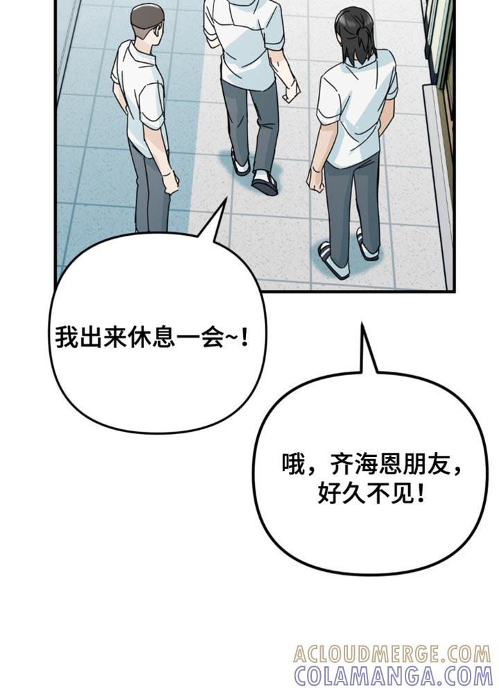 《互补人生》第34章：乐队表演 第19页