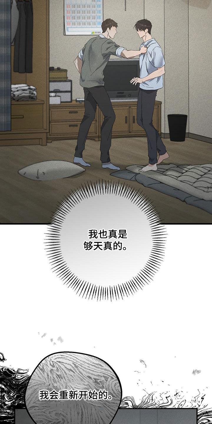 《债务条约》第34章：理由 第8页