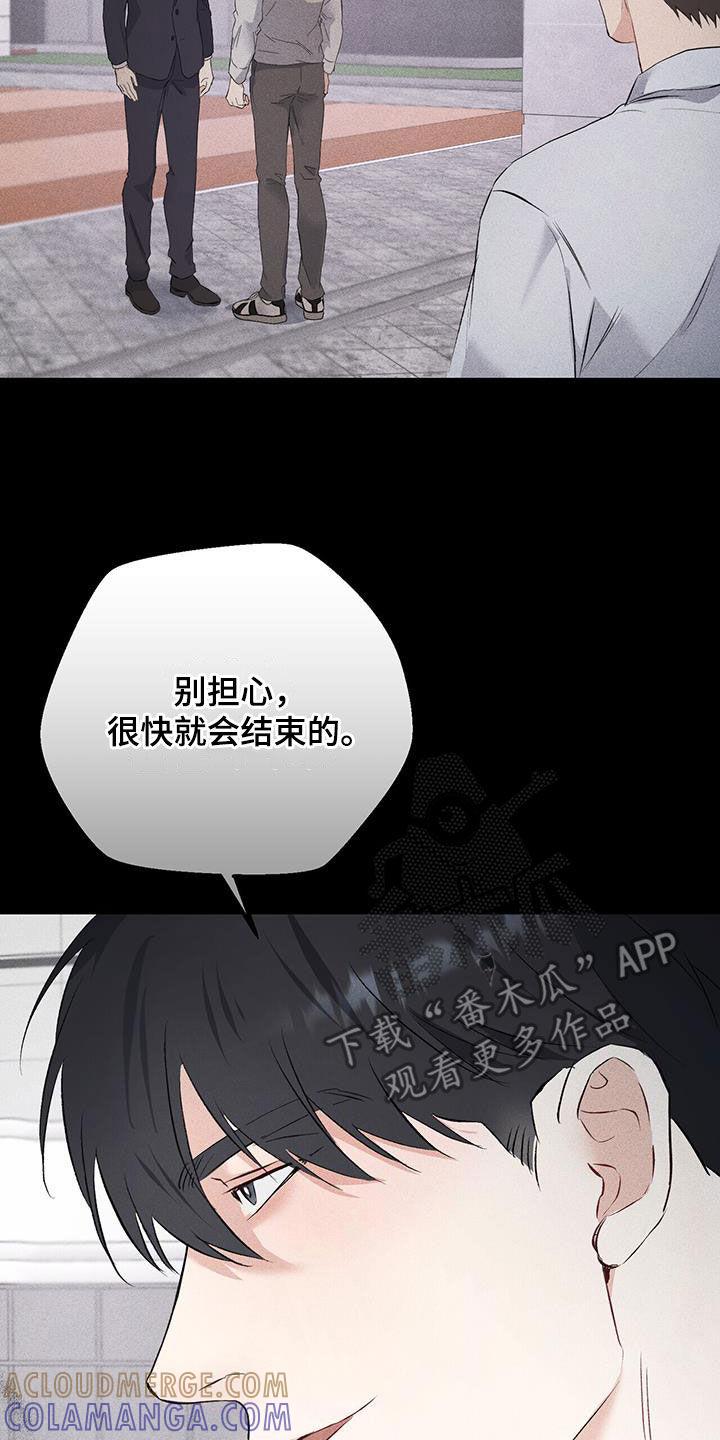《债务条约》第34章：理由 第29页