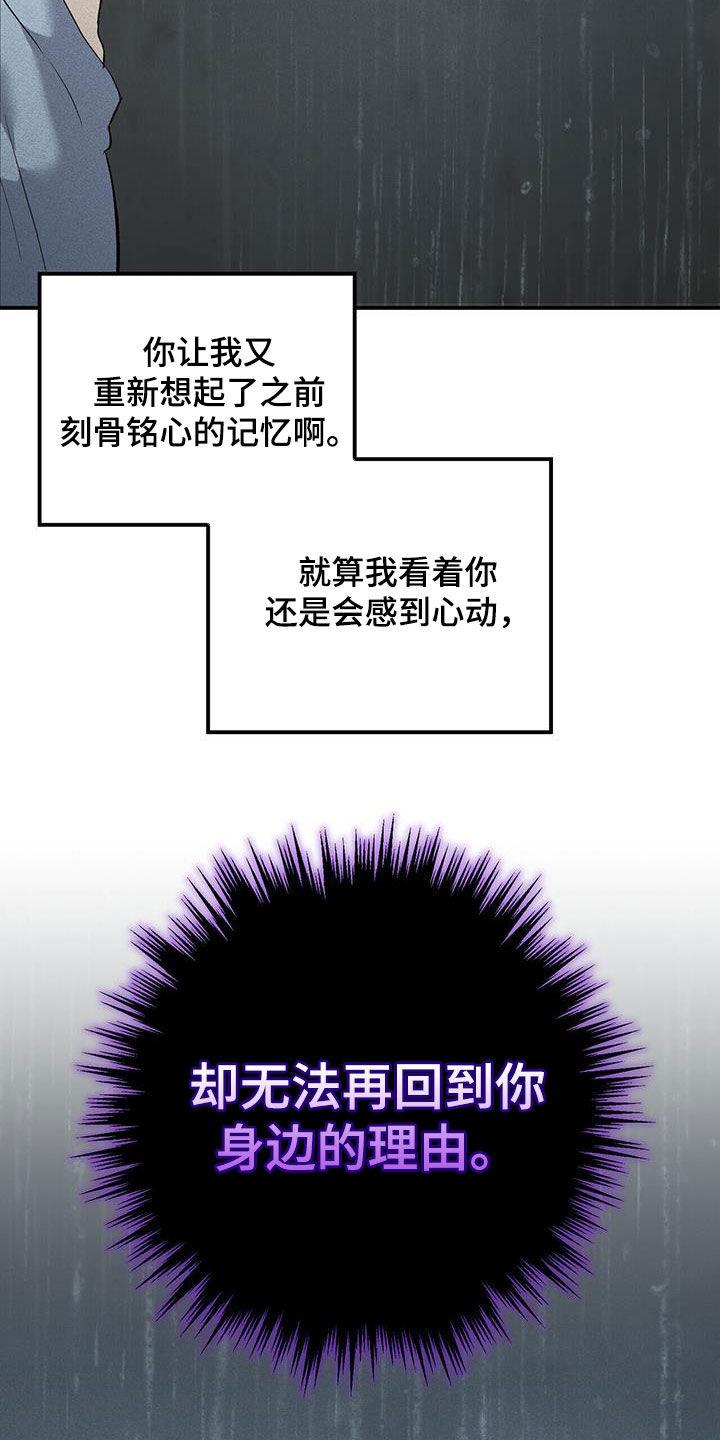 《债务条约》第34章：理由 第32页