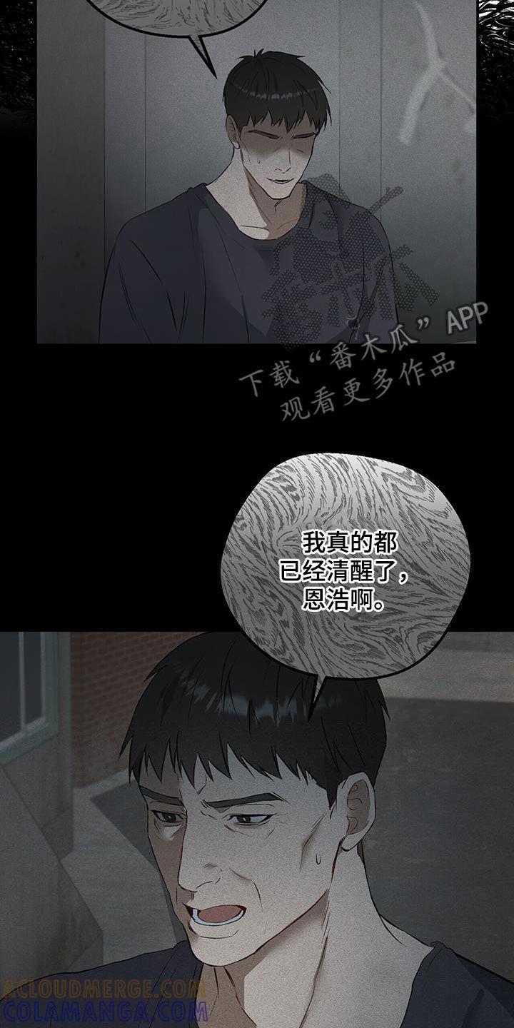《债务条约》第34章：理由 第9页