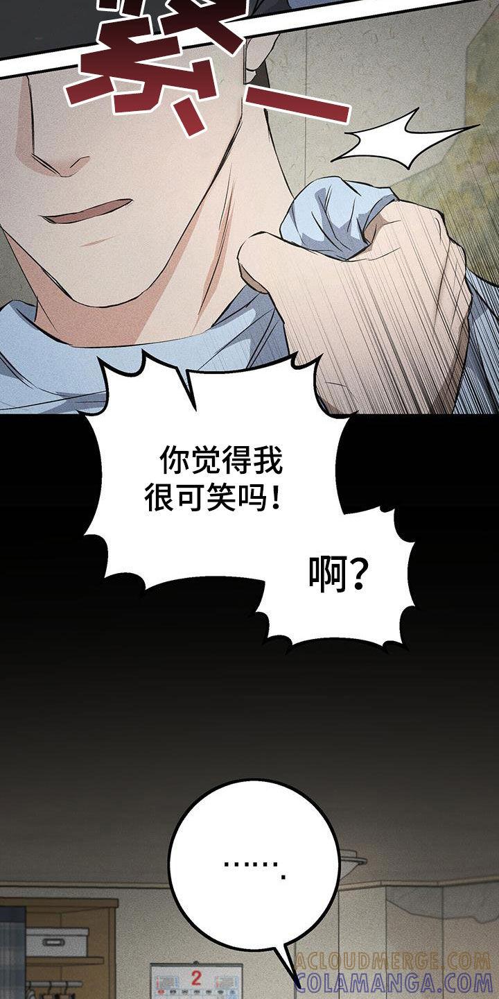 《债务条约》第34章：理由 第7页
