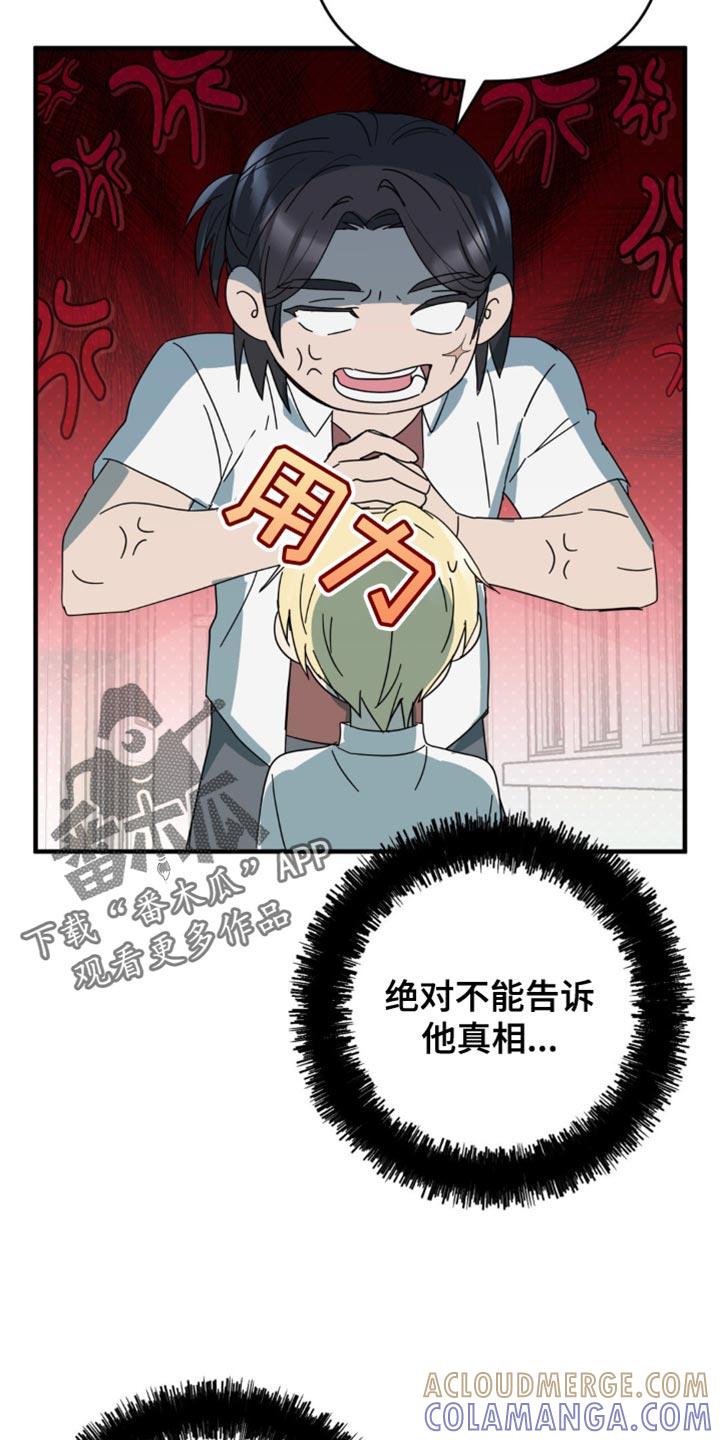 《互补人生》第34章：乐队表演 第15页