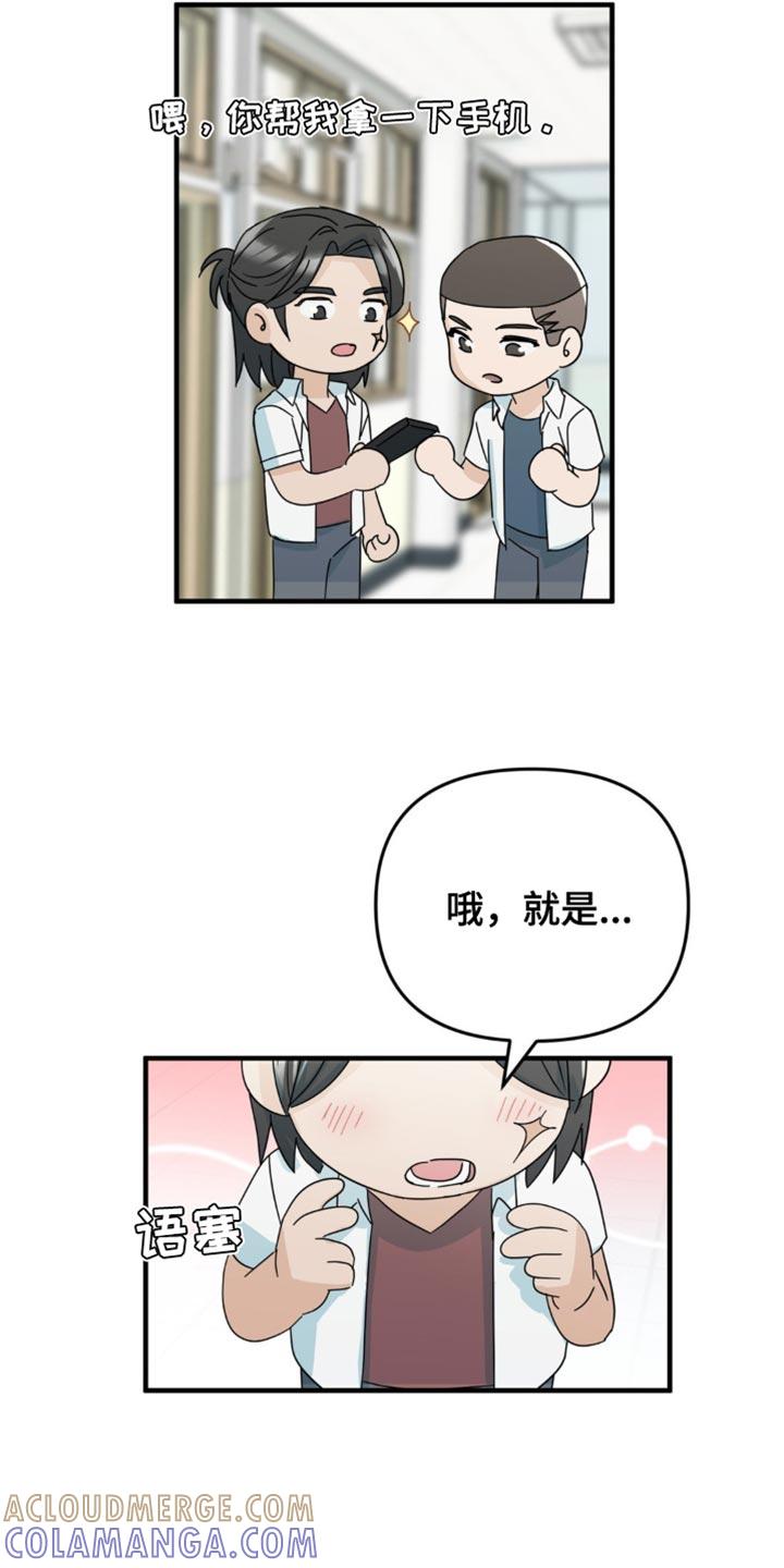 《互补人生》第34章：乐队表演 第7页
