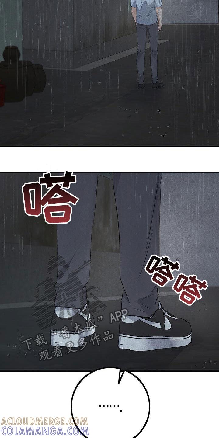 《债务条约》第34章：理由 第23页