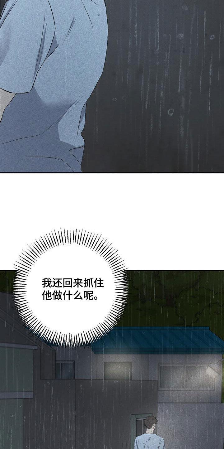 《债务条约》第34章：理由 第22页
