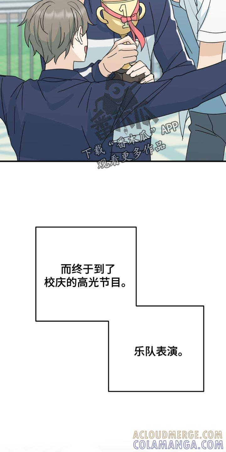 《互补人生》第34章：乐队表演 第33页
