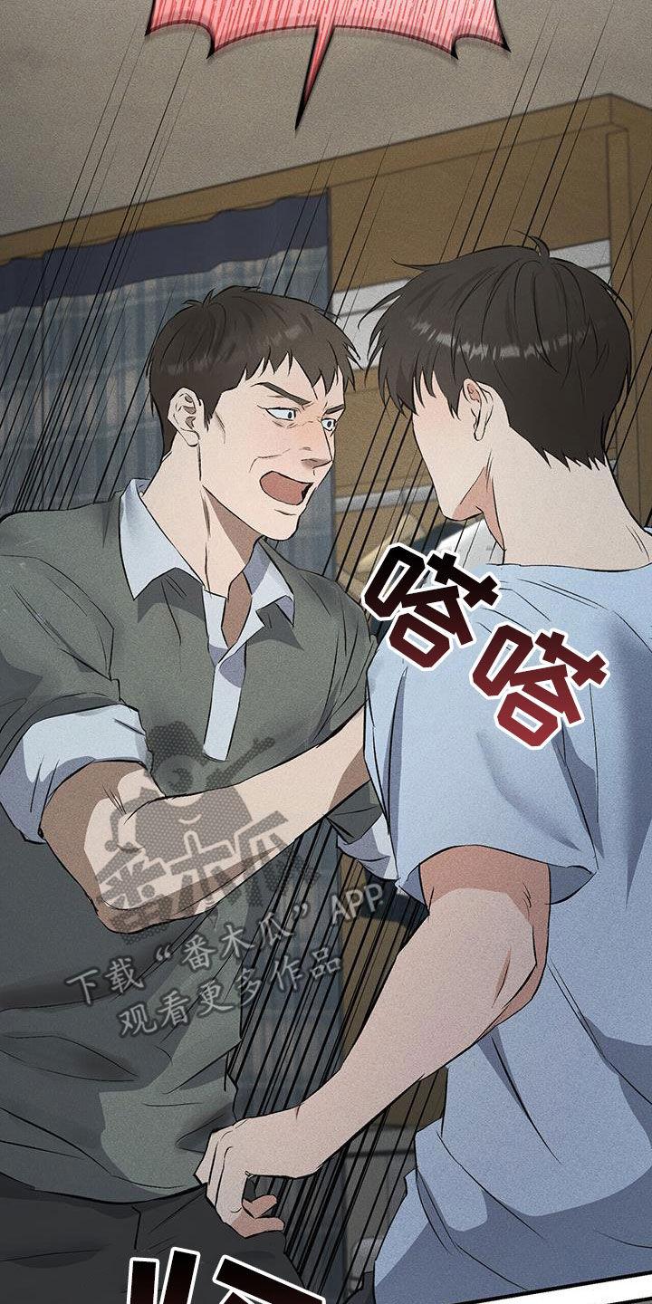 《债务条约》第34章：理由 第6页