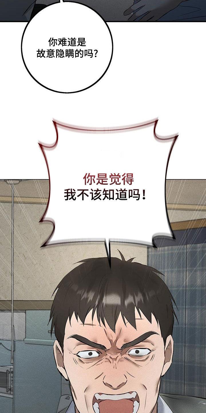 《债务条约》第34章：理由 第12页