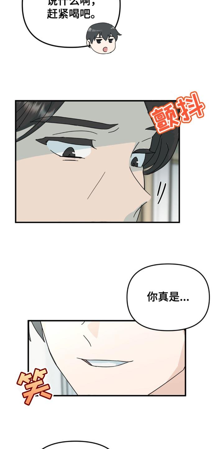 《互补人生》第34章：乐队表演 第28页