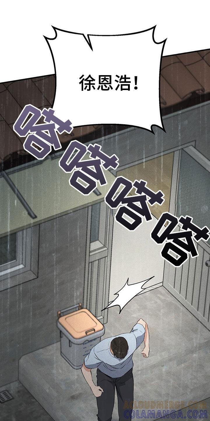 《债务条约》第34章：理由 第17页
