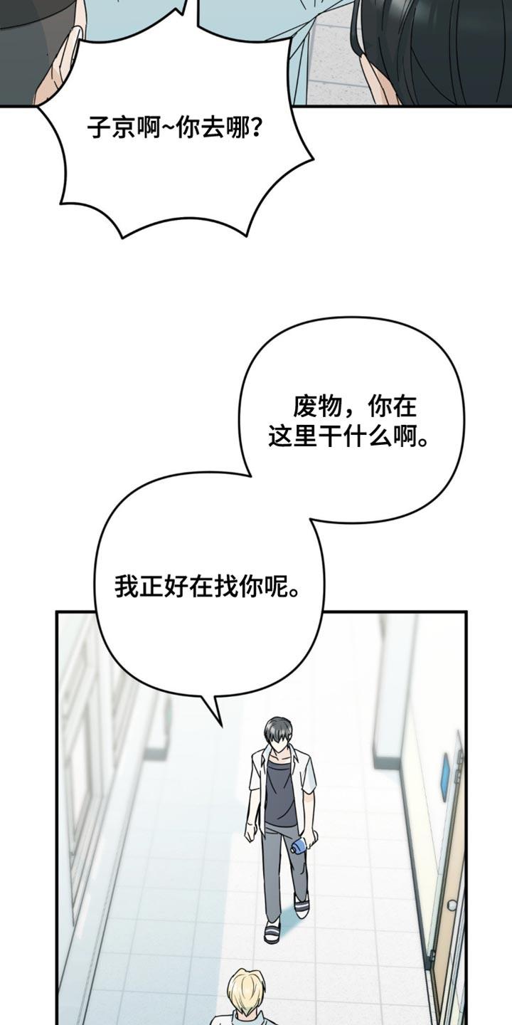 《互补人生》第34章：乐队表演 第18页
