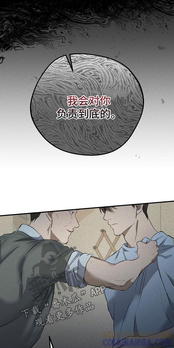 《债务条约》第34章：理由 第11页