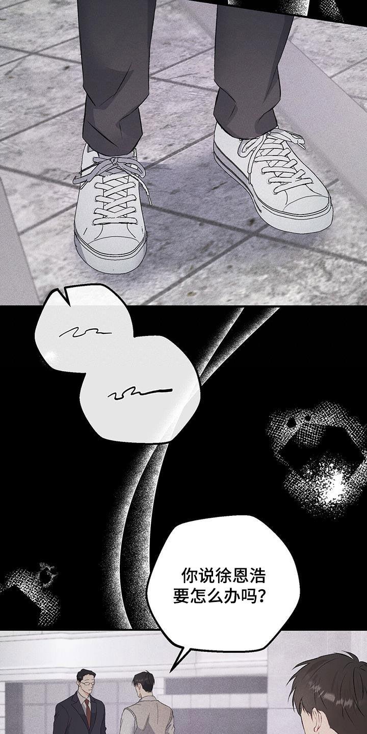 《债务条约》第34章：理由 第28页