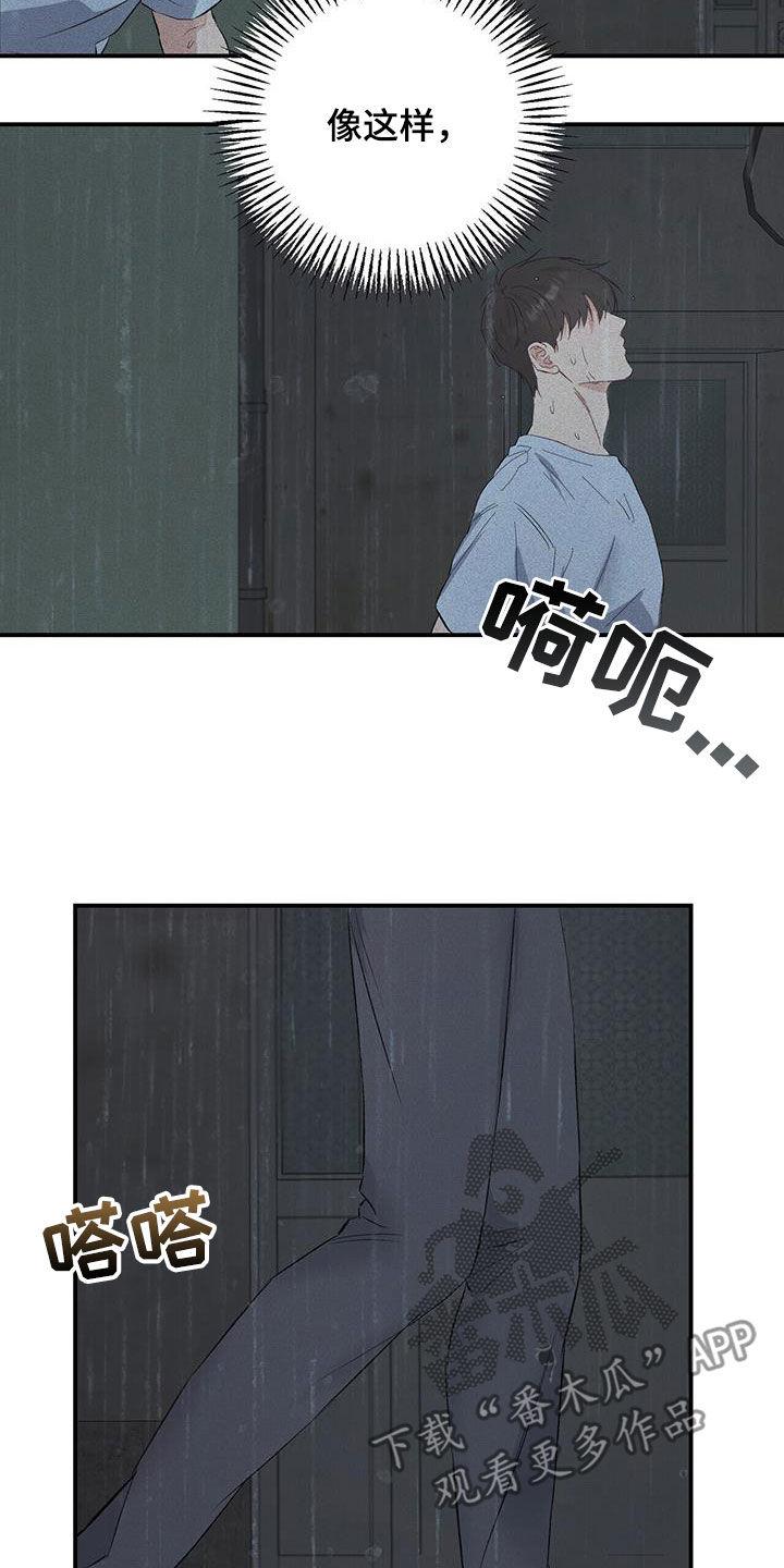 《债务条约》第34章：理由 第20页