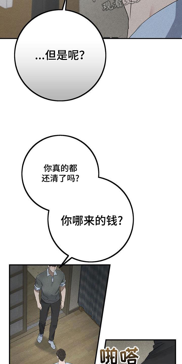 《债务条约》第34章：理由 第4页