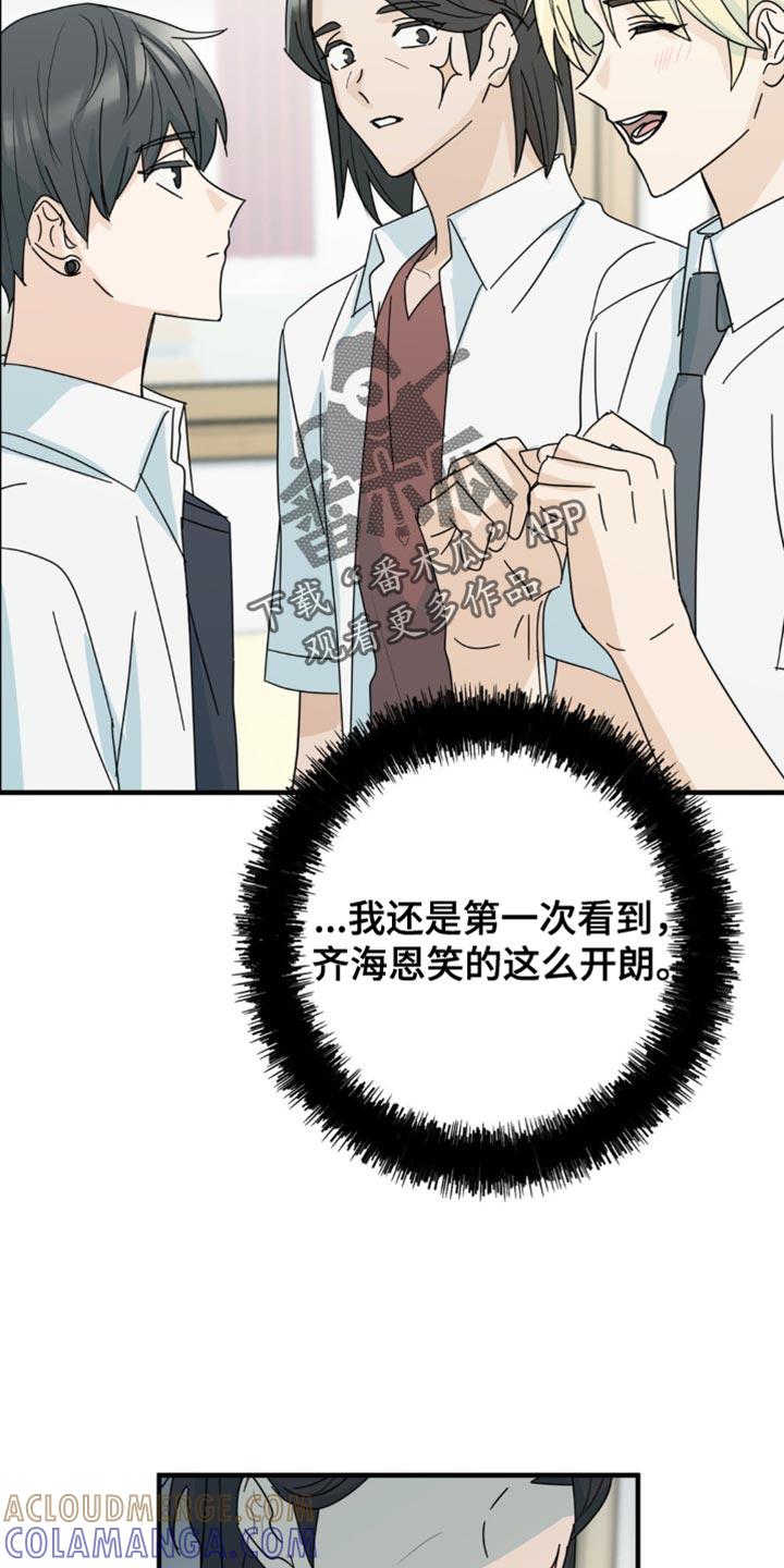 《互补人生》第34章：乐队表演 第23页