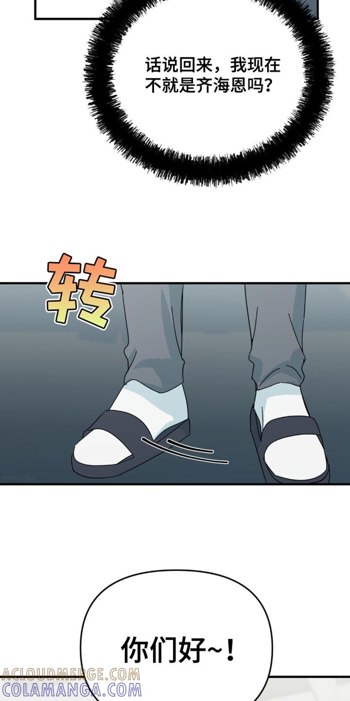 《互补人生》第35章：晕倒 第5页