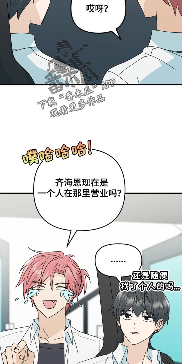 《互补人生》第35章：晕倒 第10页
