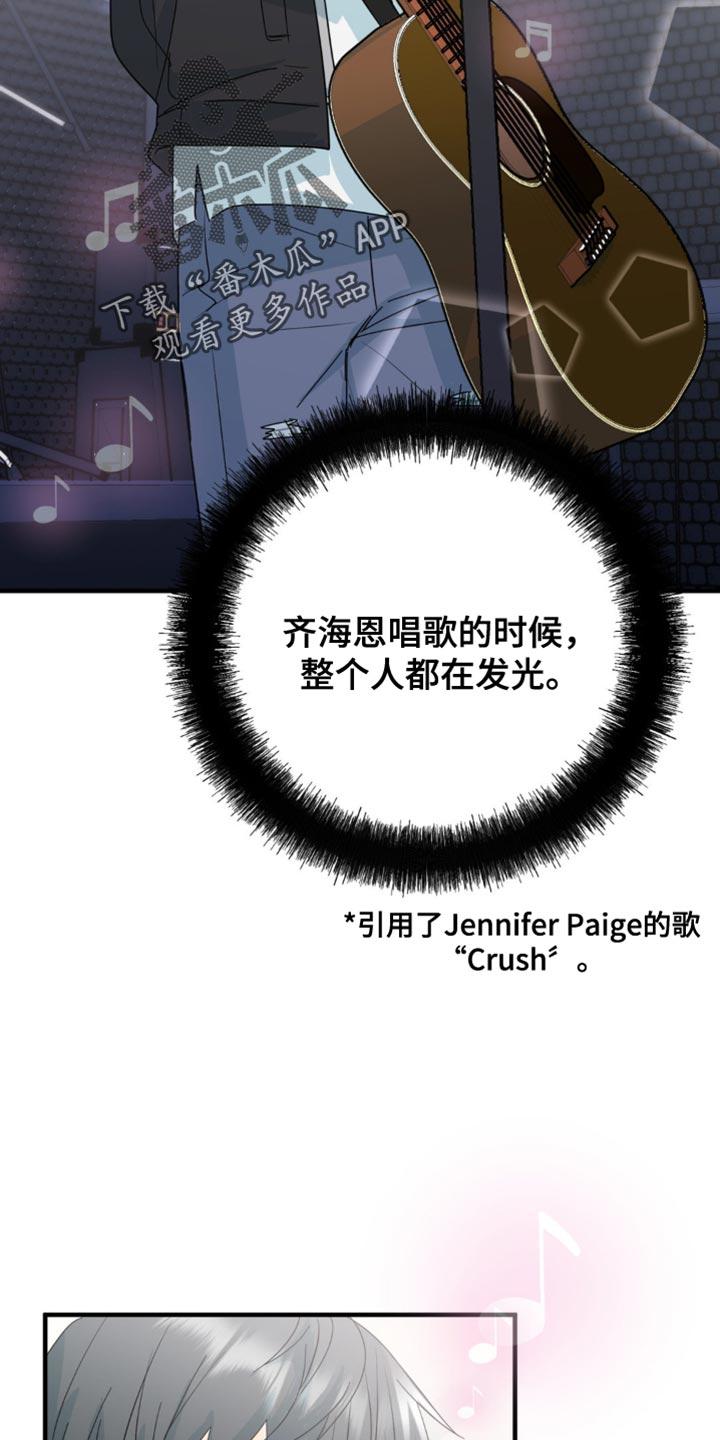 《互补人生》第35章：晕倒 第24页