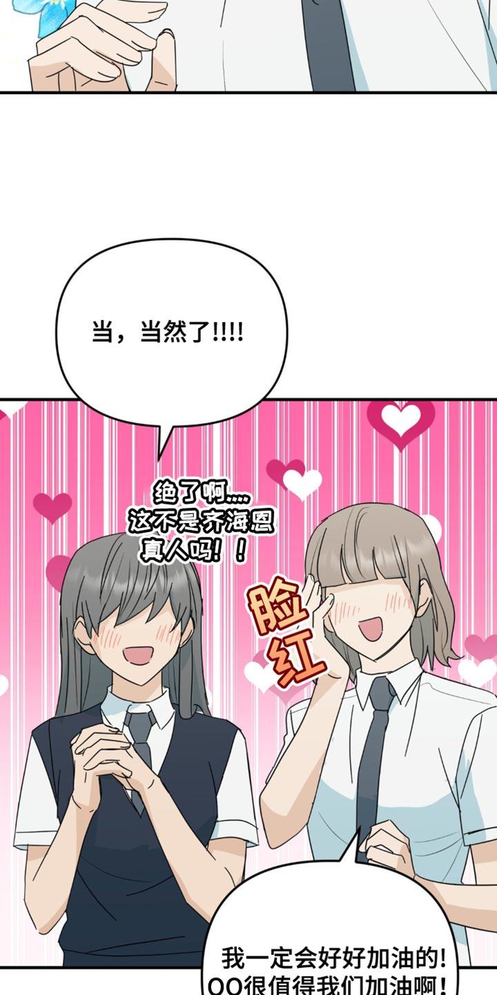 《互补人生》第35章：晕倒 第8页