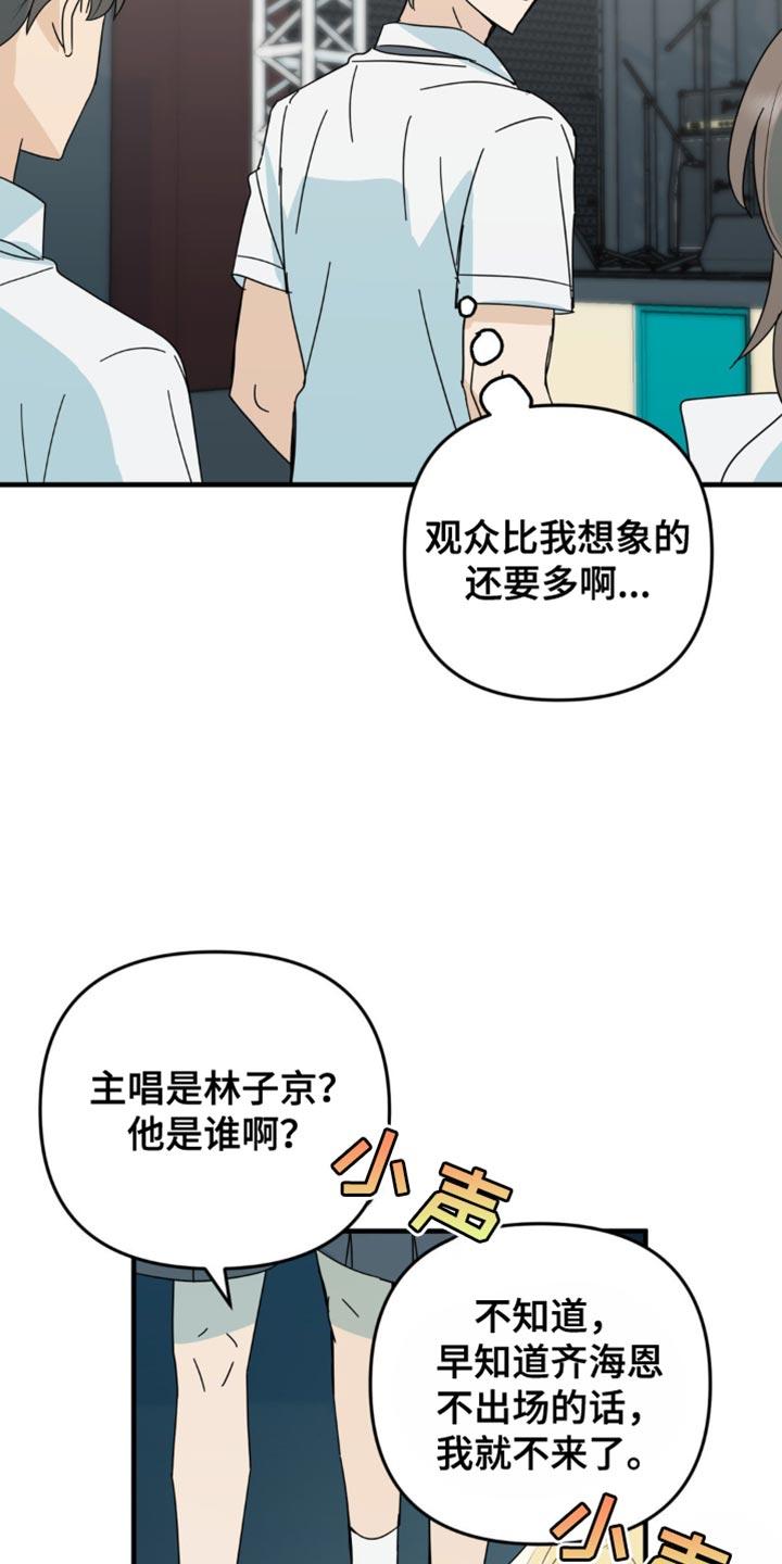 《互补人生》第35章：晕倒 第2页