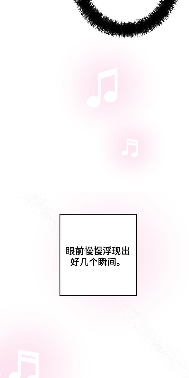 《互补人生》第35章：晕倒 第26页
