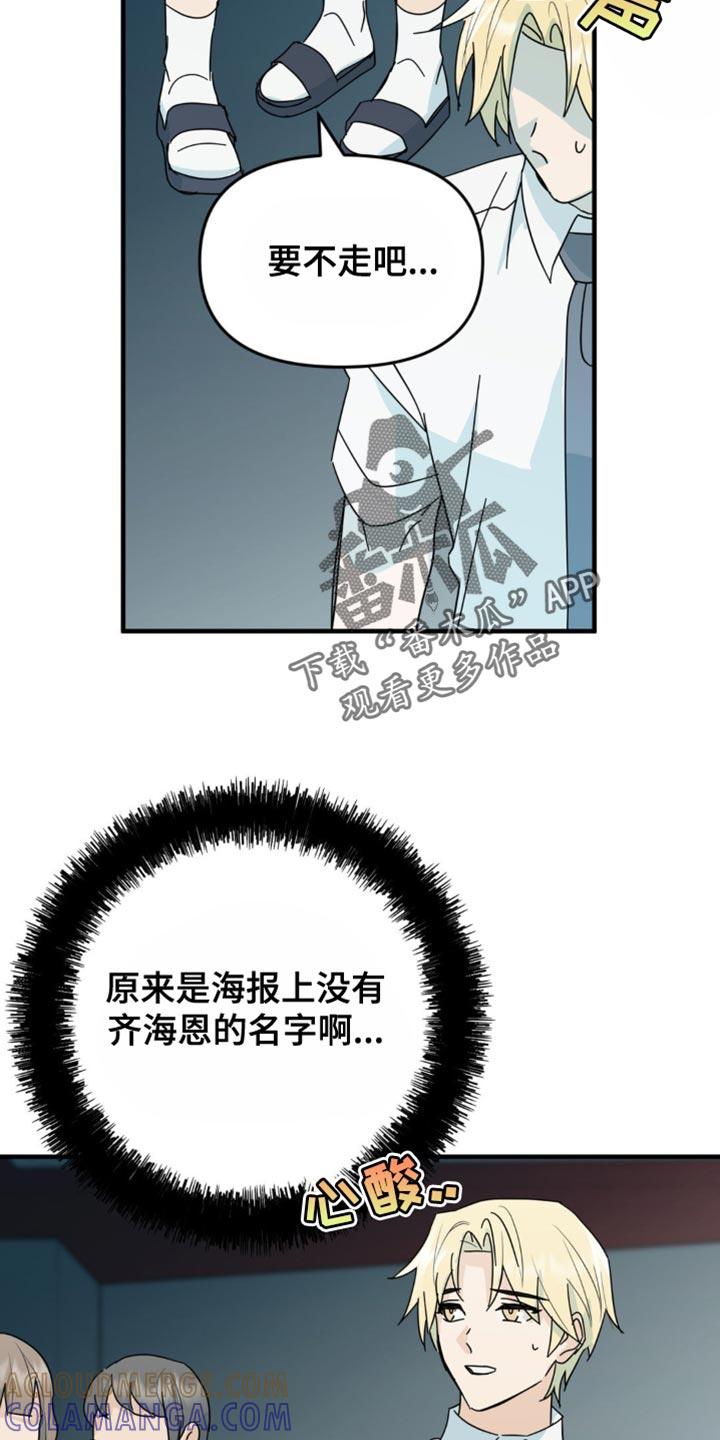 《互补人生》第35章：晕倒 第3页