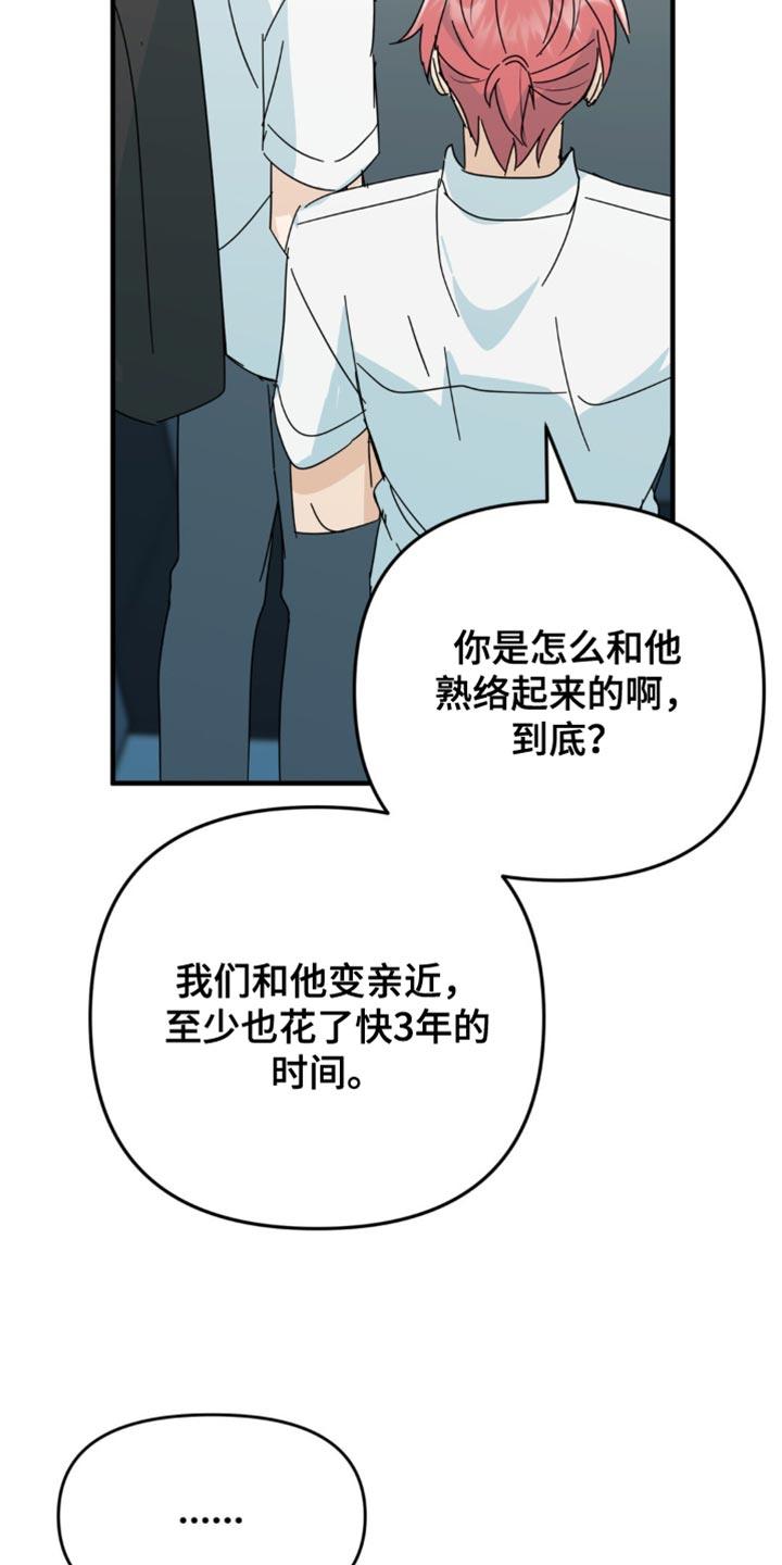 《互补人生》第35章：晕倒 第12页