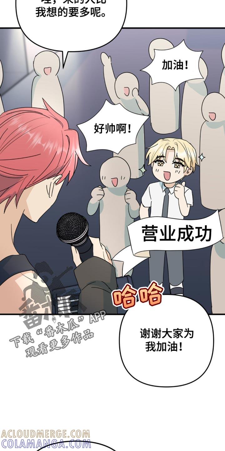 《互补人生》第35章：晕倒 第17页