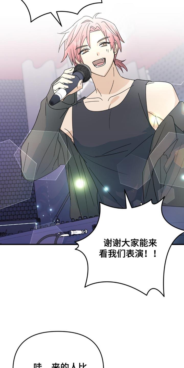 《互补人生》第35章：晕倒 第16页