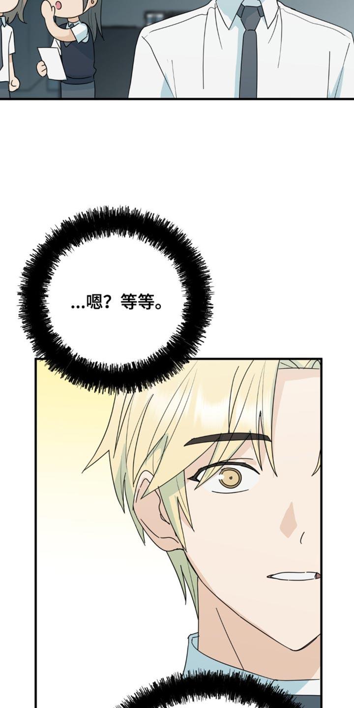 《互补人生》第35章：晕倒 第4页