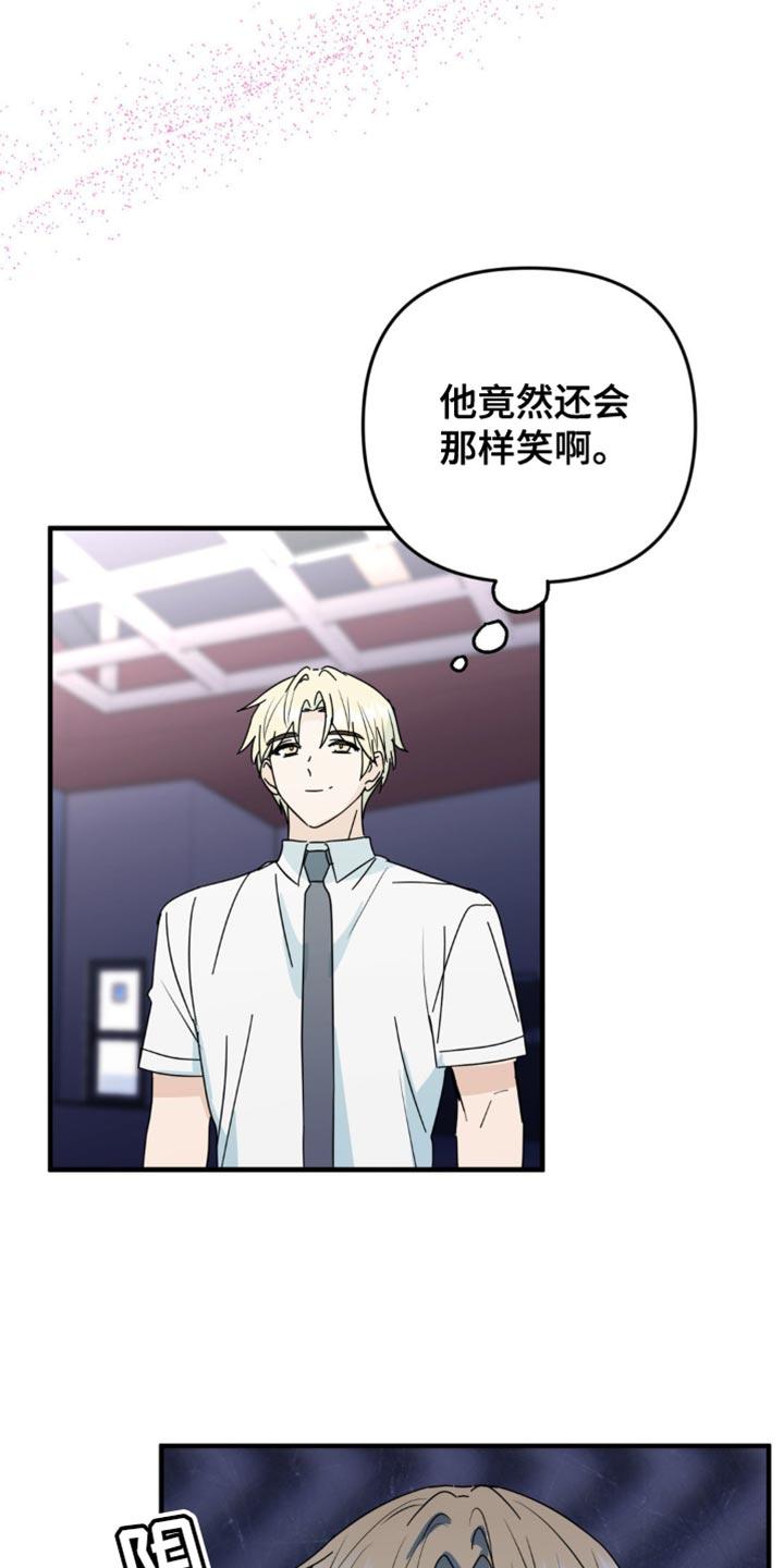 《互补人生》第35章：晕倒 第34页