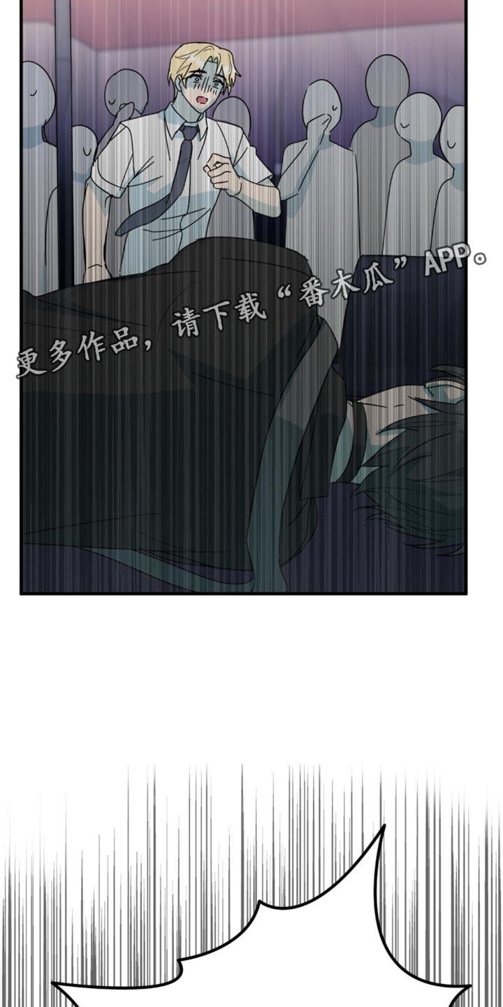《互补人生》第35章：晕倒 第38页