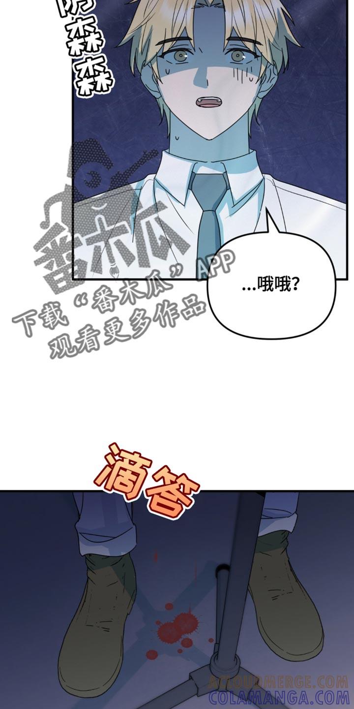 《互补人生》第35章：晕倒 第35页