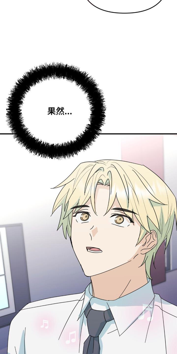 《互补人生》第35章：晕倒 第22页