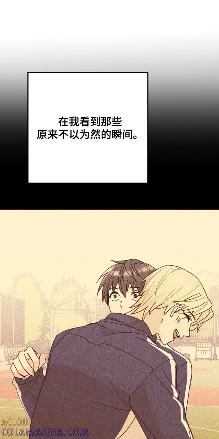 《互补人生》第35章：晕倒 第29页