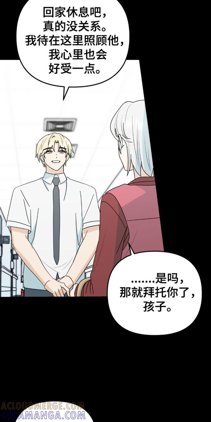 《互补人生》第36章：不能再坐视不管 第15页