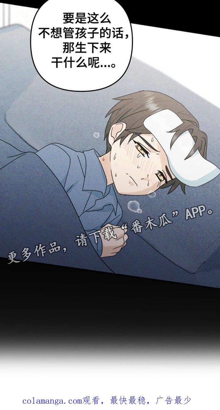 《互补人生》第36章：不能再坐视不管 第30页