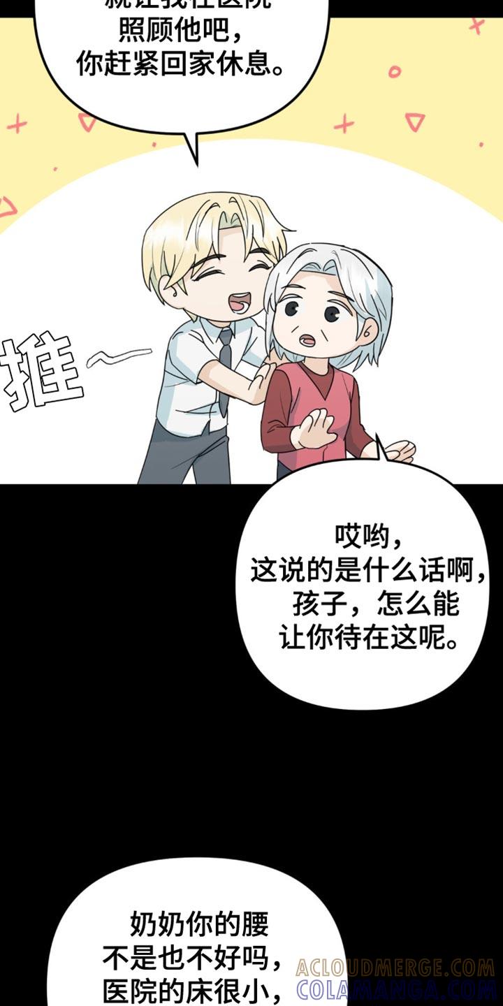 《互补人生》第36章：不能再坐视不管 第13页