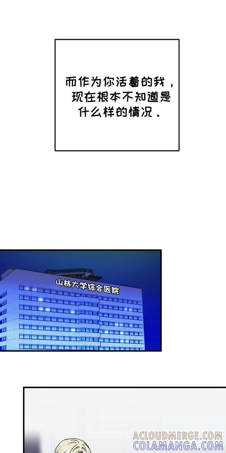 《互补人生》第36章：不能再坐视不管 第7页