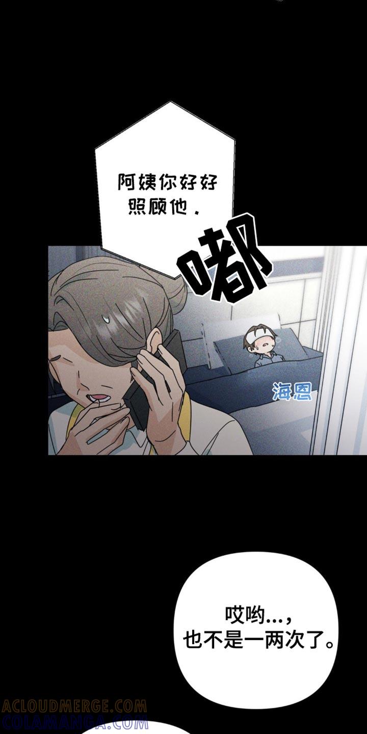 《互补人生》第36章：不能再坐视不管 第29页
