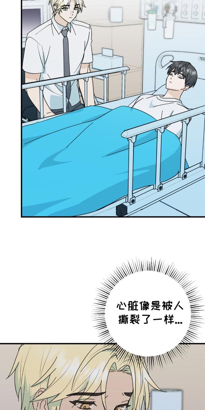 《互补人生》第36章：不能再坐视不管 第8页